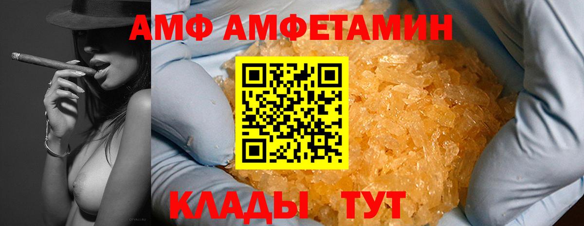 Карабулак  Амфетамин Розовый  Amphetamine  Вход с VPN 