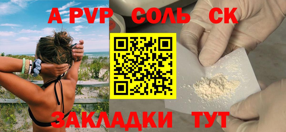 Alpha PVP СК Карабулак