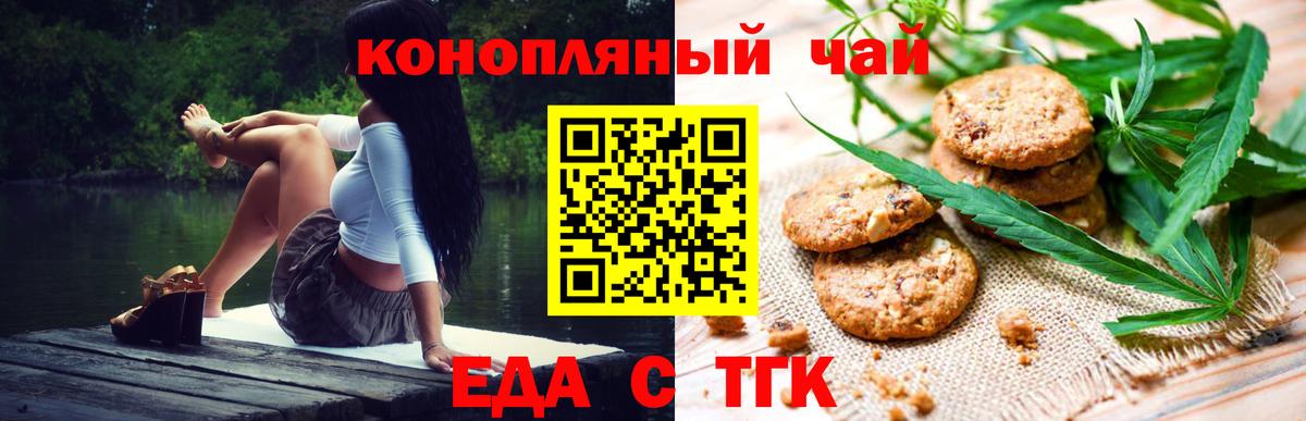 Карабулак  Печенье с ТГК конопля  Вход с VPN 