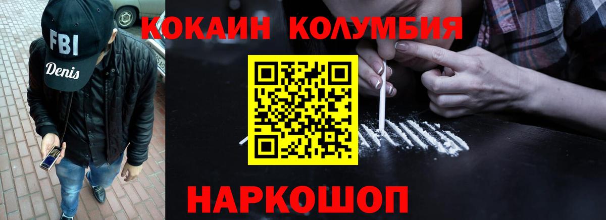 Кокаин Columbia  Вход с VPN  Кокаин  Карабулак 