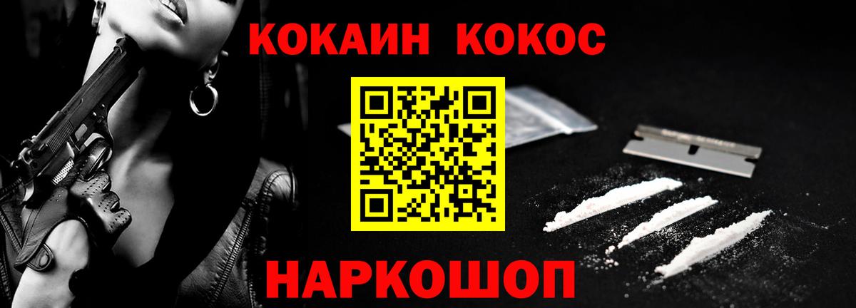 КОКАИН FishScale Карабулак