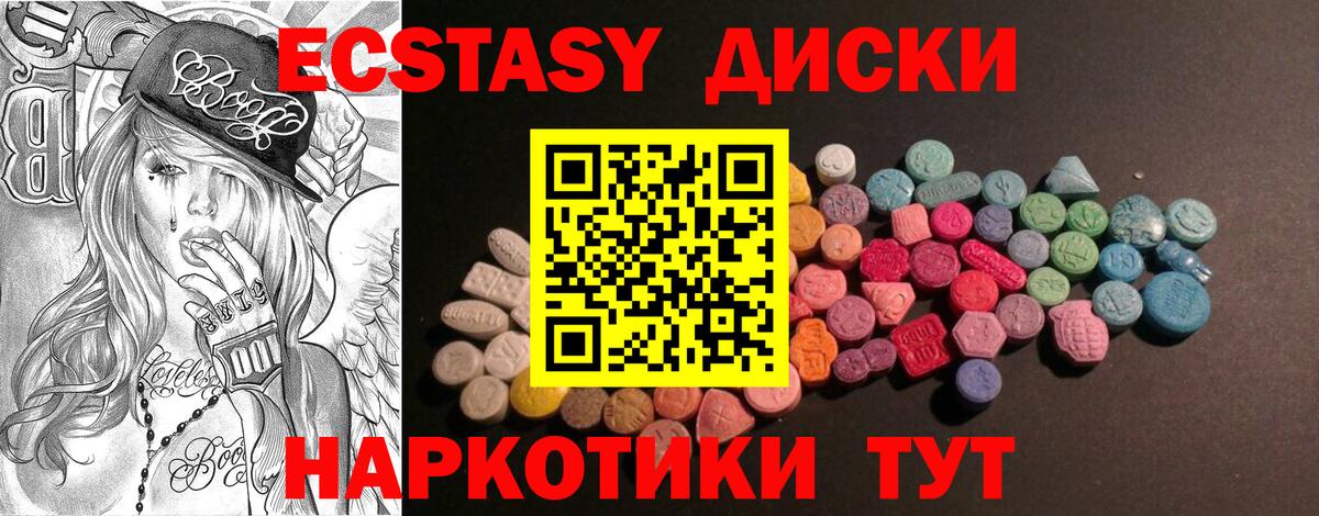 Экстази 250 мг Карабулак