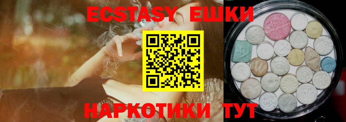 Карабулак  Ecstasy 250 мг  Ecstasy Дубай  Ecstasy  Вход с VPN 