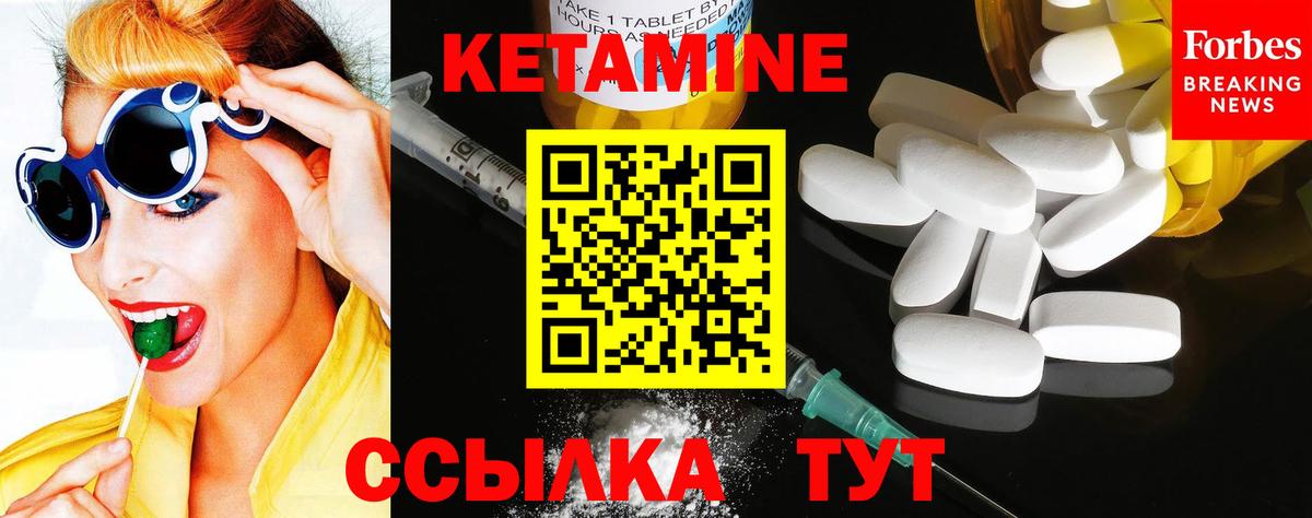 КЕТАМИН ketamine  Вход с VPN  Карабулак 