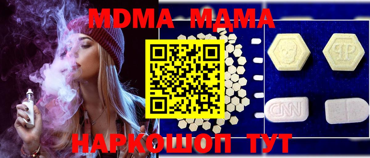 MDMA молли  МДМА Molly  Карабулак  MDMA  Вход с VPN 