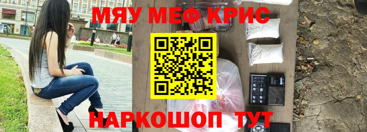 Карабулак  МЕФ мука  МЕФ  Вход с VPN  Меф  Мефедрон мяу мяу 