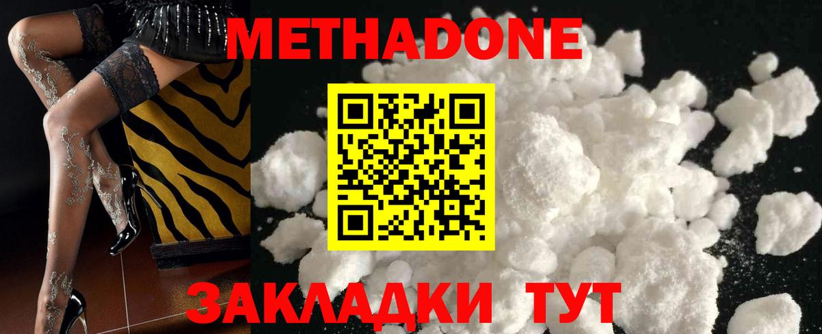 Метадон methadone Карабулак