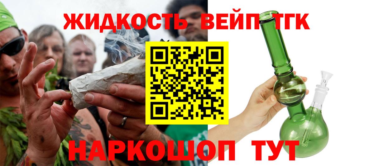 ТГК вейп  цена   Карабулак  Дистиллят ТГК THC oil  Вход с VPN 