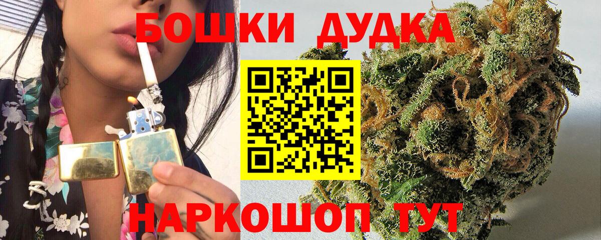 Бошки Шишки семена  Вход с VPN  Шишки марихуана планчик  Марихуана марихуана  Карабулак  Бошки Шишки ГИДРОПОН 